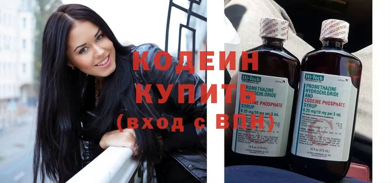 Кодеиновый сироп Lean Purple Drank  Октябрьск 