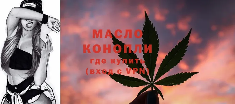 ТГК THC oil  Октябрьск 